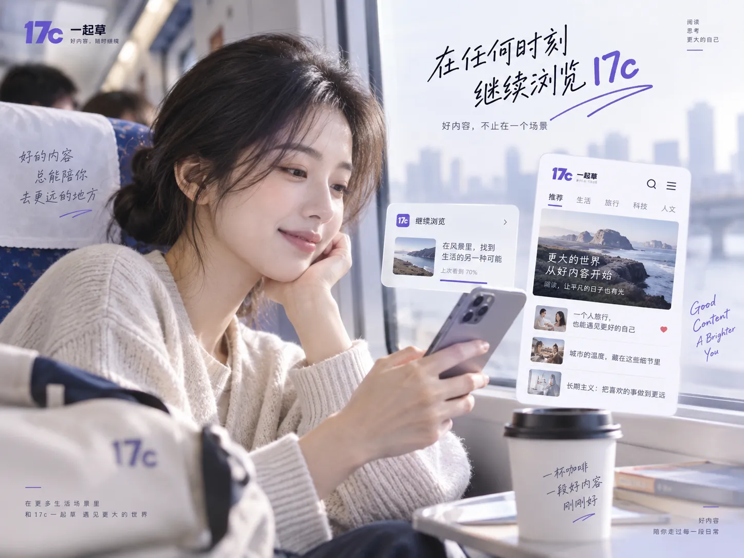 移动端浏览17c内容示意图